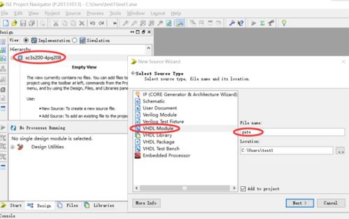 FPGA集成開發(fā)軟件工具ISE的應用與軟件開發(fā)指南