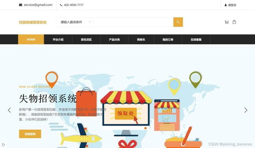 基于微信小程序的校園失物招領管理系統設計與實現